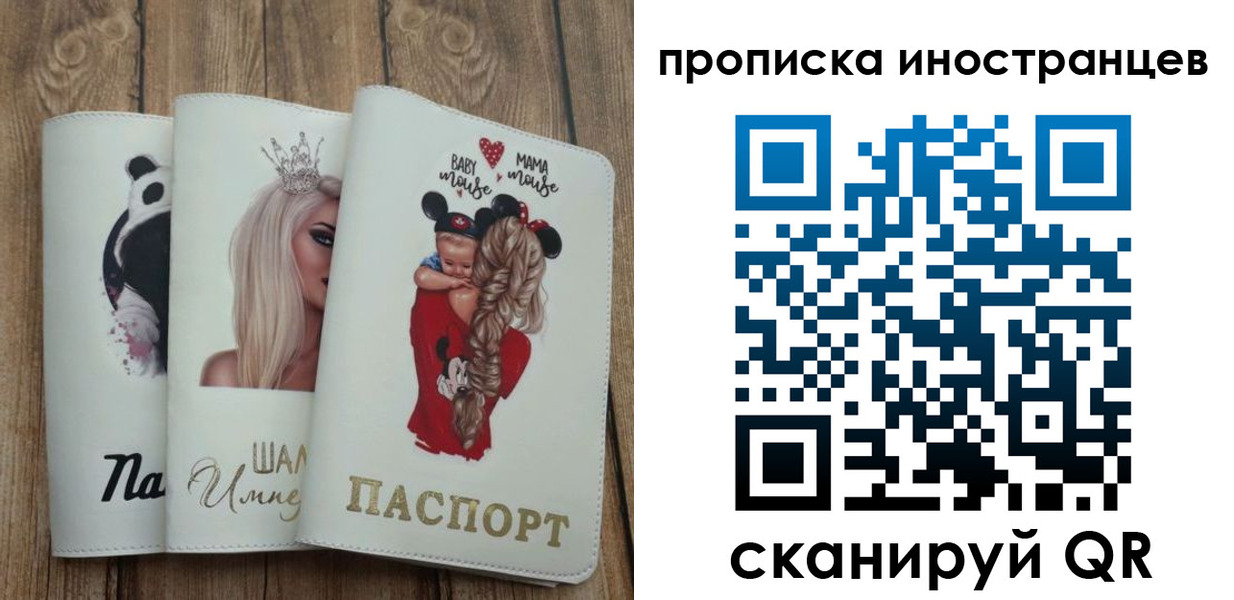 временная регистрация надежно в Нижнеудинске