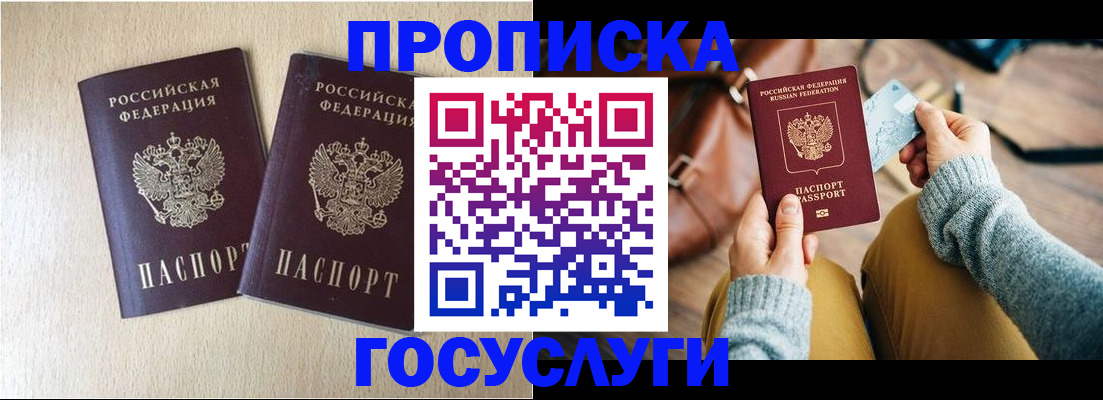 прописка для кредита в Нижнеудинске