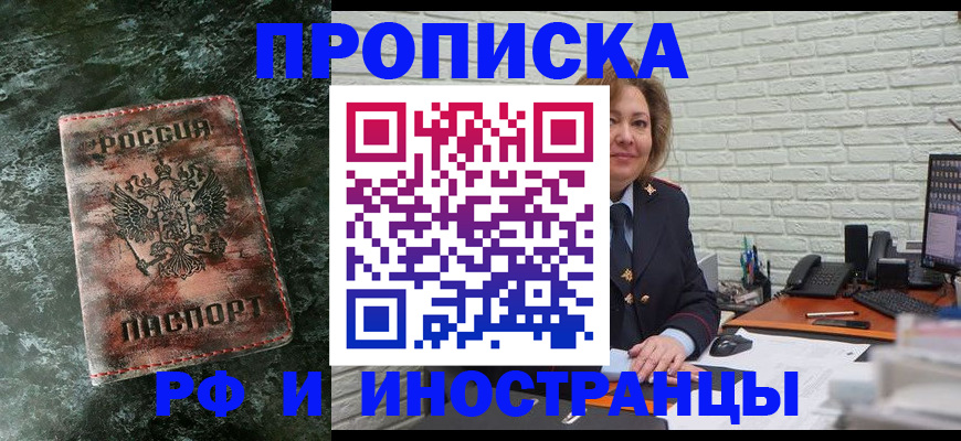 временная регистрация поиск в Нижнеудинске