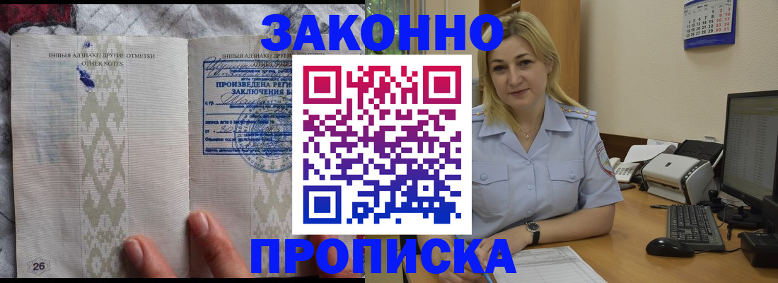 прописка иностранных граждан в Нижнеудинске