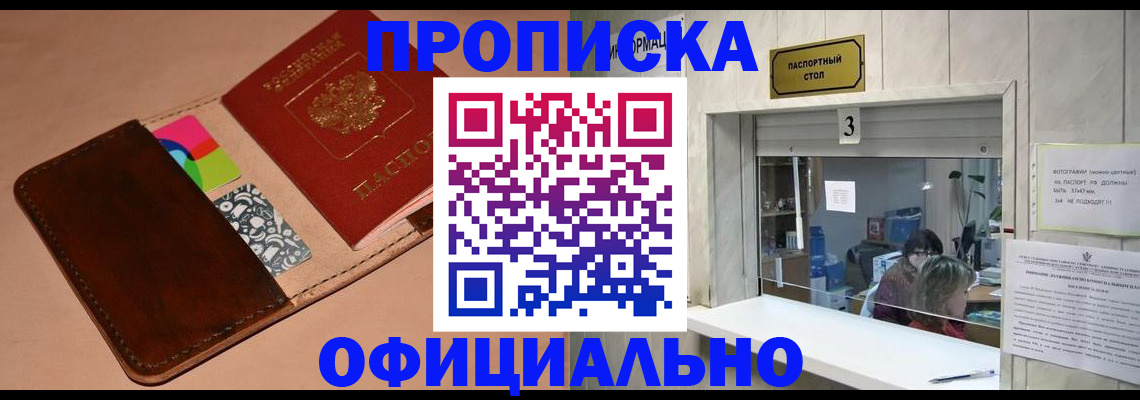 временная регистрация недорого в Нижнеудинске