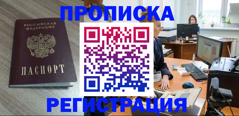 где прописаться в Нижнеудинске