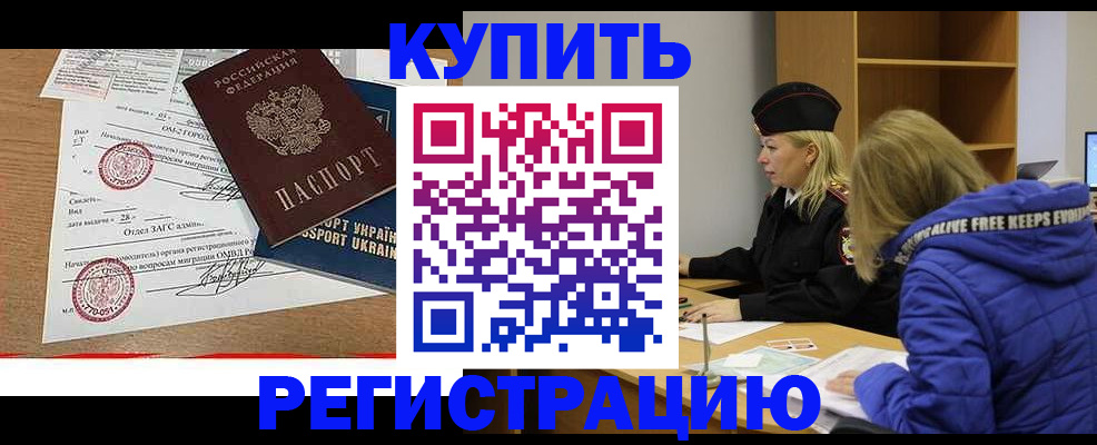 прописка для военкомата в Нижнеудинске