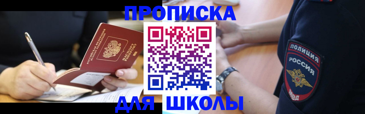 временная регистрация гарантия в Нижнеудинске