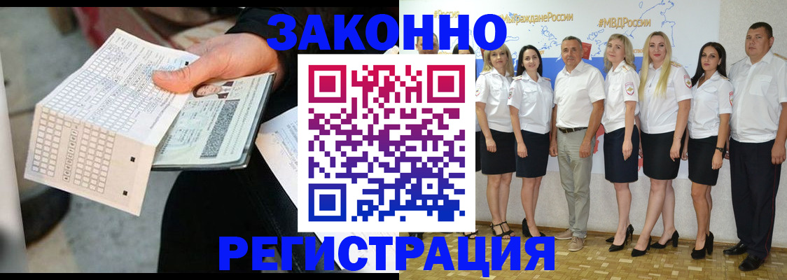 миграционный учет в Нижнеудинске